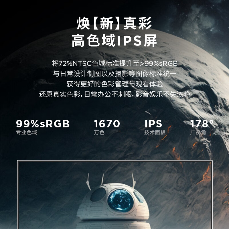 联想 小新25 电脑显示器FHD/2K/4K高清商务办公电脑显示器 低蓝光护眼显示屏极窄边框 24寸按台销售