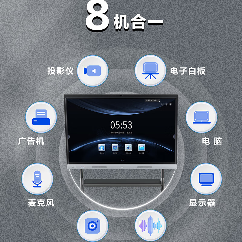 京东方 B3Pro 会议平板 电子白板会议一体机触摸屏 86英寸BWB86-GI4BA按台销售