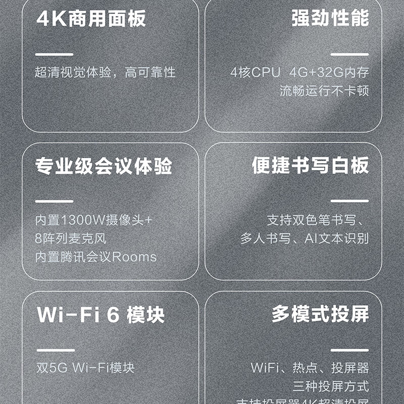 京东方 B3Pro 会议平板 电子白板会议一体机触摸屏 86英寸BWB86-GI4BA按台销售