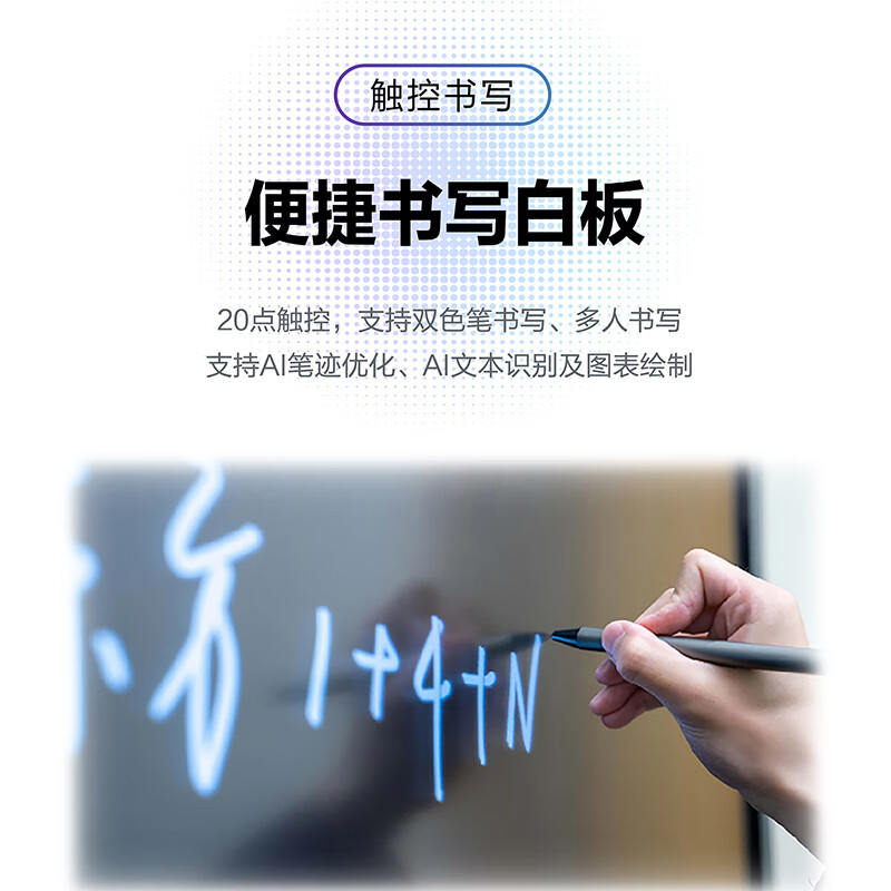 京东方 B3Pro 会议平板 电子白板会议一体机触摸屏 86英寸BWB86-GI4BA按台销售