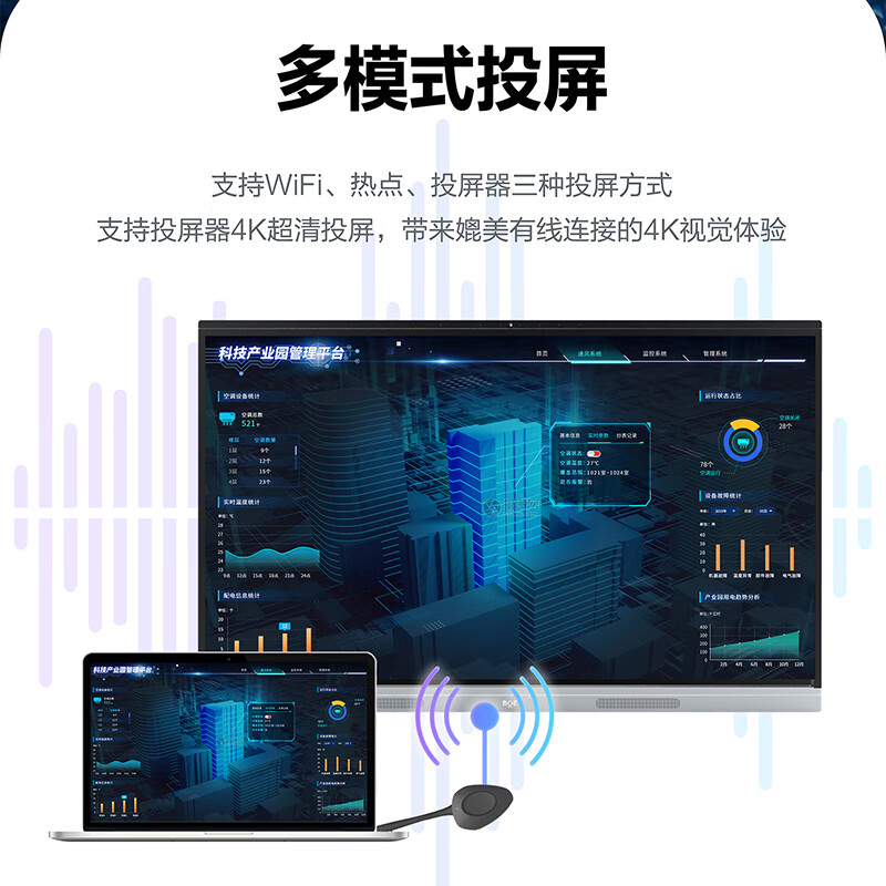 京东方 B3Pro 会议平板 电子白板会议一体机触摸屏 86英寸BWB86-GI4BA按台销售