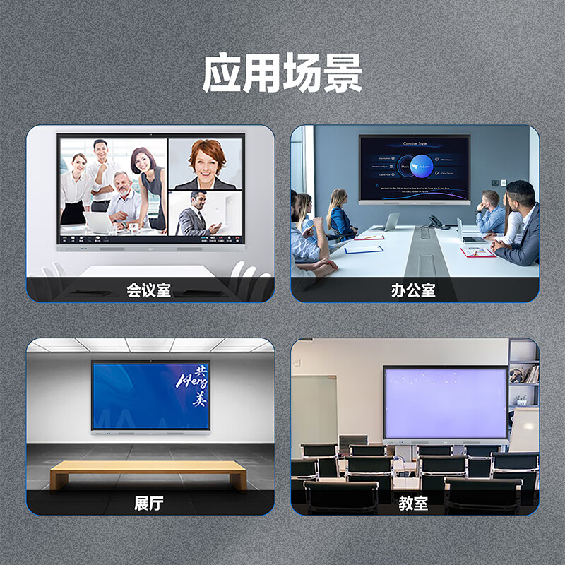 京东方 B3Pro 会议平板 电子白板会议一体机触摸屏 86英寸BWB86-GI4BA按台销售