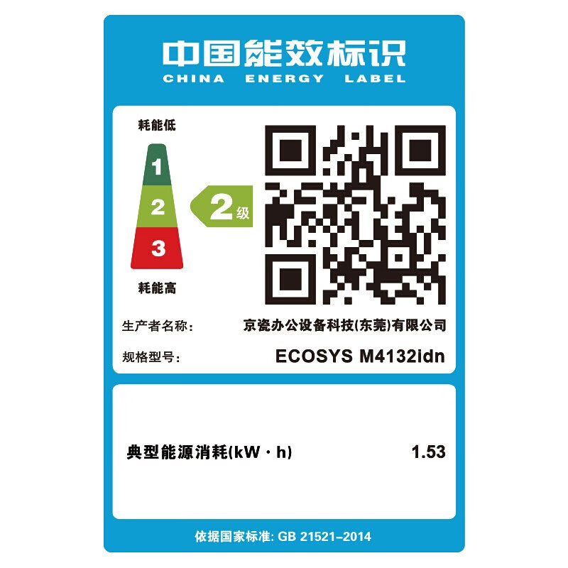 京瓷 M4132idn A3黑白激光多功能数码复合机标配+双纸盒落地+无线网卡按台销售