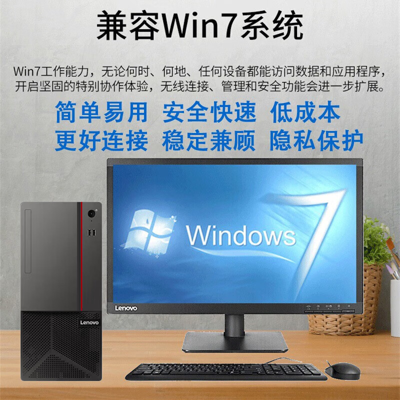 联想 ECI-521 商用办公台式机电脑工控机【支持Win7系统】+23.8英寸显示器 i7-10700 16G 1TBSSD按套销售