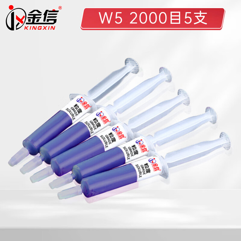 金信 抛光膏5支装 研磨膏模具抛光金属钻石膏 W5【2000目】精细抛光中抛光按组销售