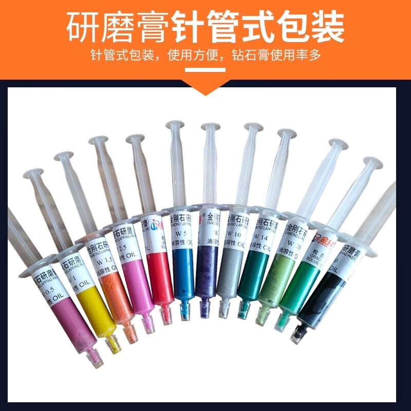 金信 抛光膏5支装 研磨膏模具抛光金属钻石膏 W5【2000目】精细抛光中抛光按组销售