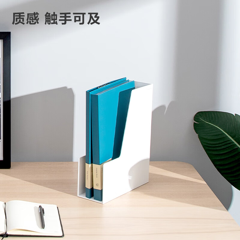 得力 NS022 纽赛(NUSIGN)极简风文件框 档案报告开学必备书立盒A4文件架文件收纳架办公桌面收纳整理按个销售