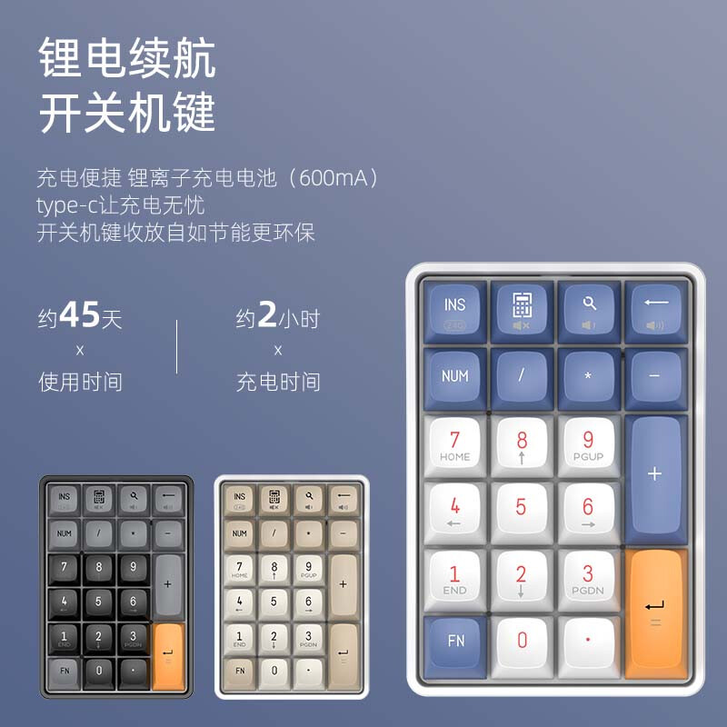 爱国者 A18 键有线/无线蓝牙三模数字小键盘 全键无冲热插拔 可充电按个销售