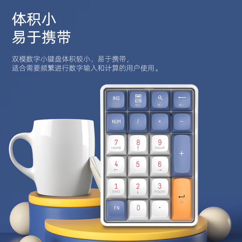 爱国者 A18 键有线/无线蓝牙三模数字小键盘 全键无冲热插拔 可充电按个销售