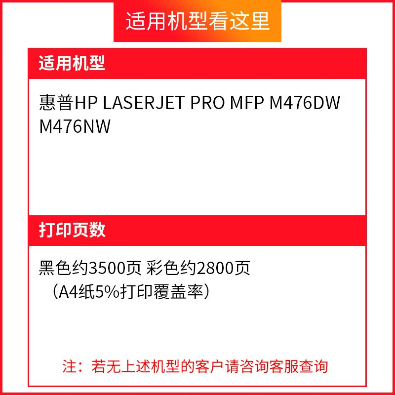 天色 CF380A/312A 适用惠普HP LaserJet Pro MFP M476dw硒鼓M476nw墨盒 彩色硒鼓一套11900页按套销售