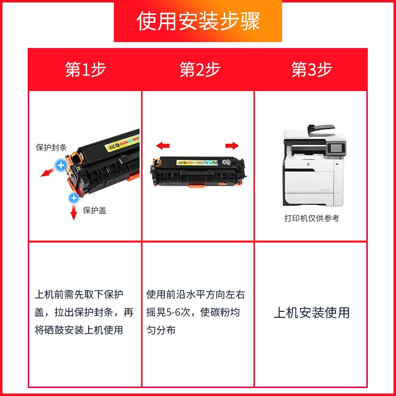 天色 CF380A/312A 适用惠普HP LaserJet Pro MFP M476dw硒鼓M476nw墨盒 彩色硒鼓一套11900页按套销售