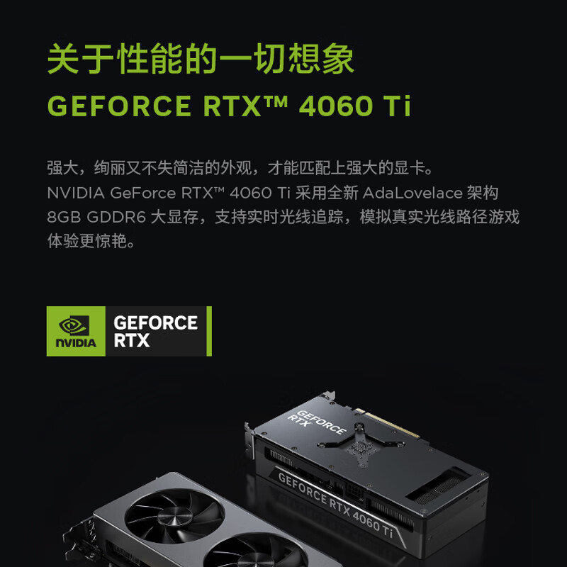 联想 拯救者刃7000K 主机台式电脑 13代i7-13650HX RTX4060Ti 16G DDR5 1T按台销售 联想 拯救者刃7000K 主机台式电脑 13代i7-13650HX RTX4060Ti 16G DDR5 1T按台销售