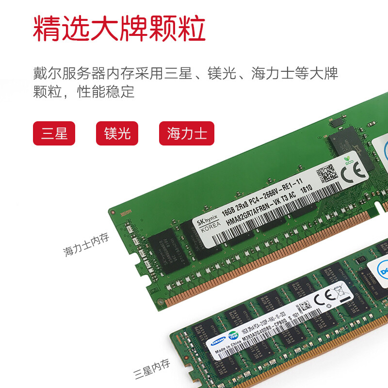 戴尔 戴尔64G 5代 4800R 服务器内存条 DDR5 64G 5代 适用于服务器工作站按条销售 戴尔 戴尔64G 5代 4800R 服务器内存条 DDR5 64G 5代 适用于服务器工作站按条销售