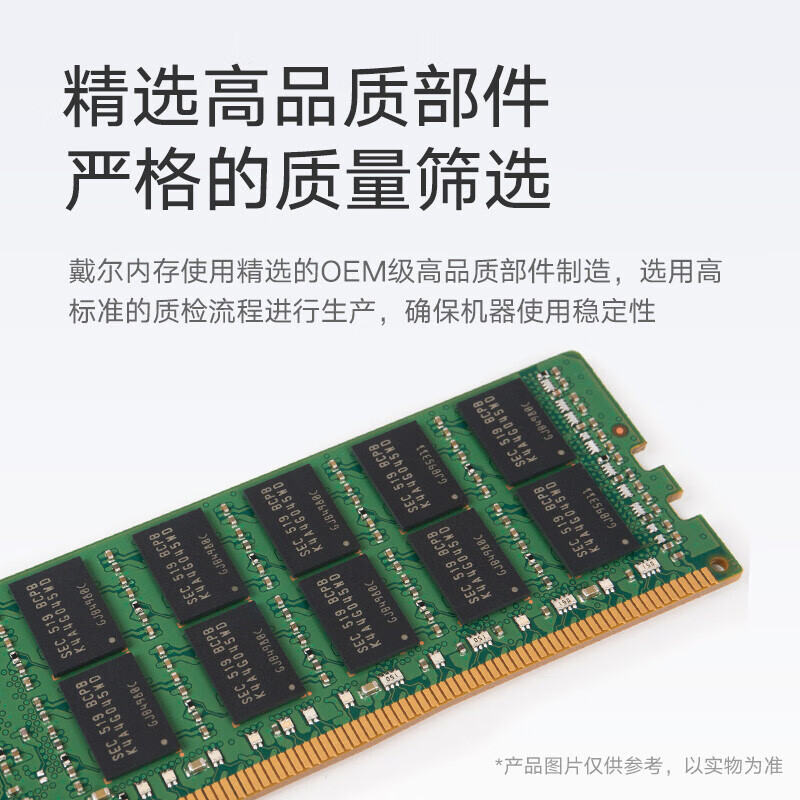 戴尔 戴尔64G 5代 4800R 服务器内存条 DDR5 64G 5代 适用于服务器工作站按条销售 戴尔 戴尔64G 5代 4800R 服务器内存条 DDR5 64G 5代 适用于服务器工作站按条销售