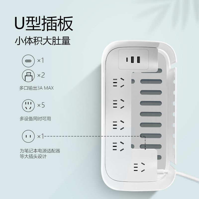 公牛 GN-F2151Q30 排插/接线板/拖线板 30W  6位+USB按个销售
