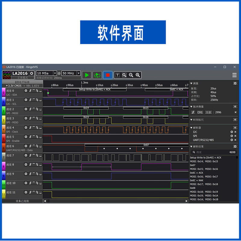 Kingst LA5032 金思特逻辑分析仪 500M/32通道按个销售