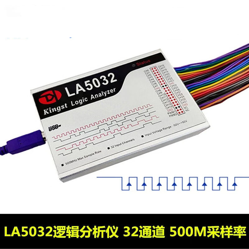Kingst LA5032 金思特逻辑分析仪 500M/32通道按个销售