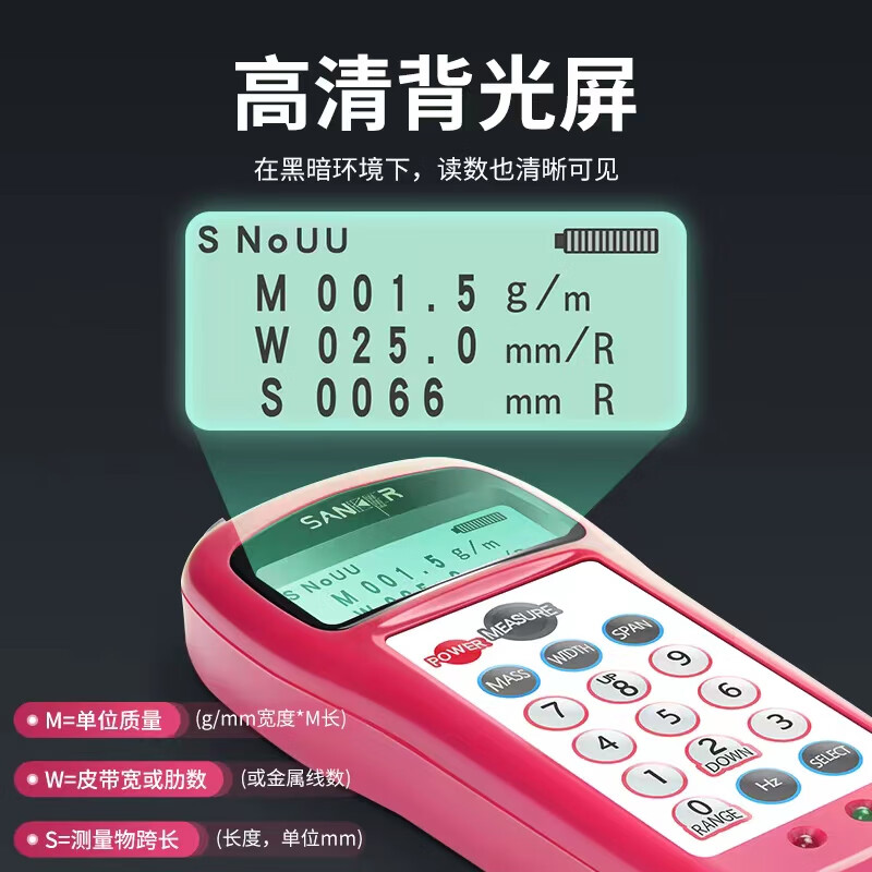 贤科茗 U-508 音波皮带张力计按个销售