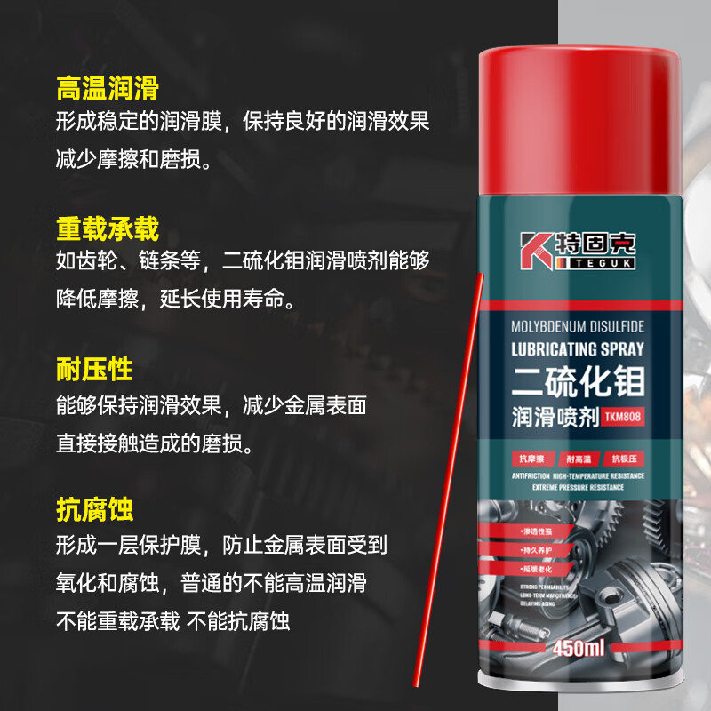 特固克 TKM808 机械零件润滑剂 二硫化钼润剂脂450ml按罐销售