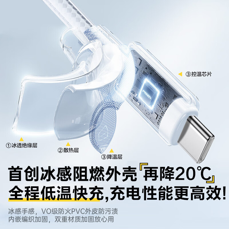 品胜 苹果充电线60w iPhone16/15苹果数据线 2米按根销售 品胜 苹果充电线60w iPhone16/15苹果数据线 2米按根销售
