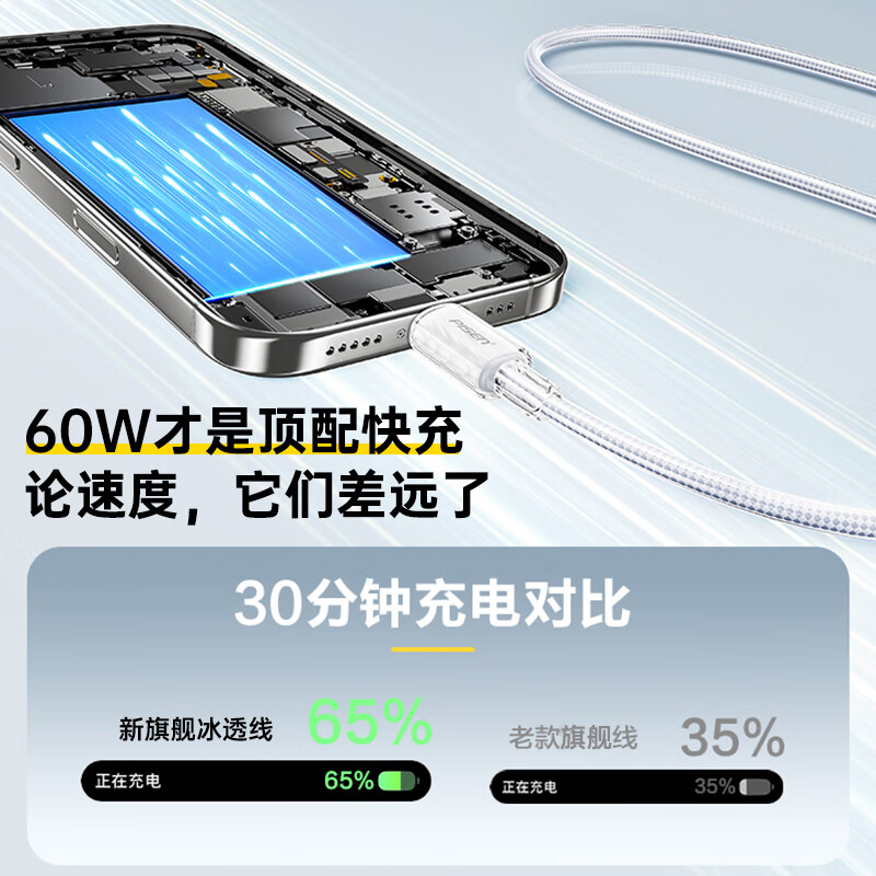 品胜 苹果充电线60w iPhone16/15苹果数据线 2米按根销售 品胜 苹果充电线60w iPhone16/15苹果数据线 2米按根销售