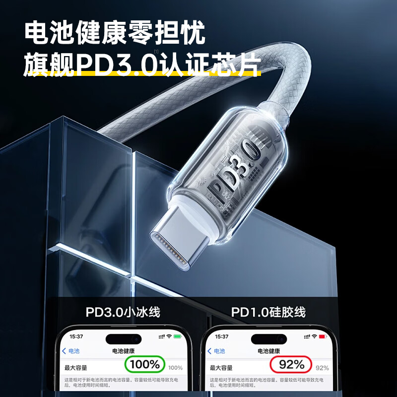 品胜 苹果充电线60w iPhone16/15苹果数据线 2米按根销售 品胜 苹果充电线60w iPhone16/15苹果数据线 2米按根销售