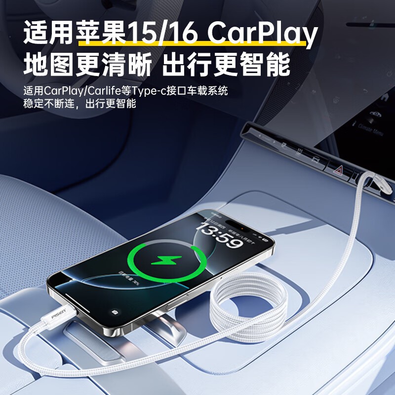 品胜 苹果充电线60w iPhone16/15苹果数据线 2米按根销售 品胜 苹果充电线60w iPhone16/15苹果数据线 2米按根销售