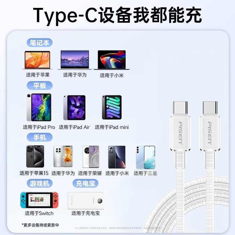 品胜 苹果充电线60w iPhone16/15苹果数据线 2米按根销售 品胜 苹果充电线60w iPhone16/15苹果数据线 2米按根销售
