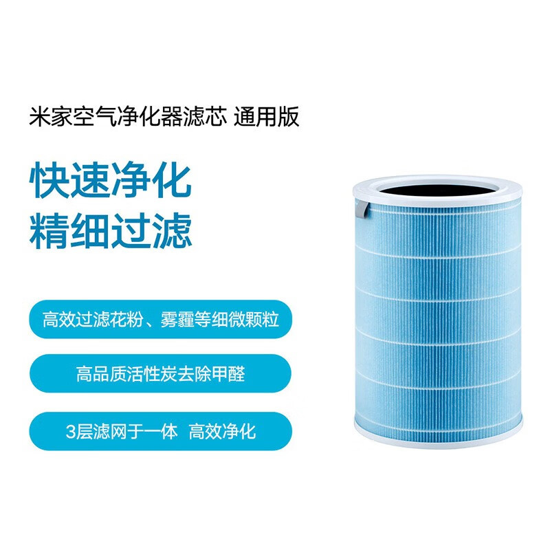 米家 空气净化器滤芯滤网标准版 2/2S/3/pro通用按个销售