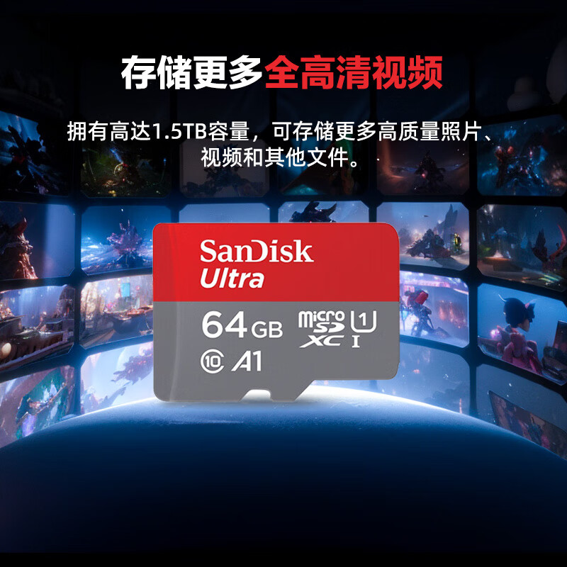 闪迪 SDSQUNC-064G-ZS3MN SD内存卡 高速红灰卡64GB按个销售