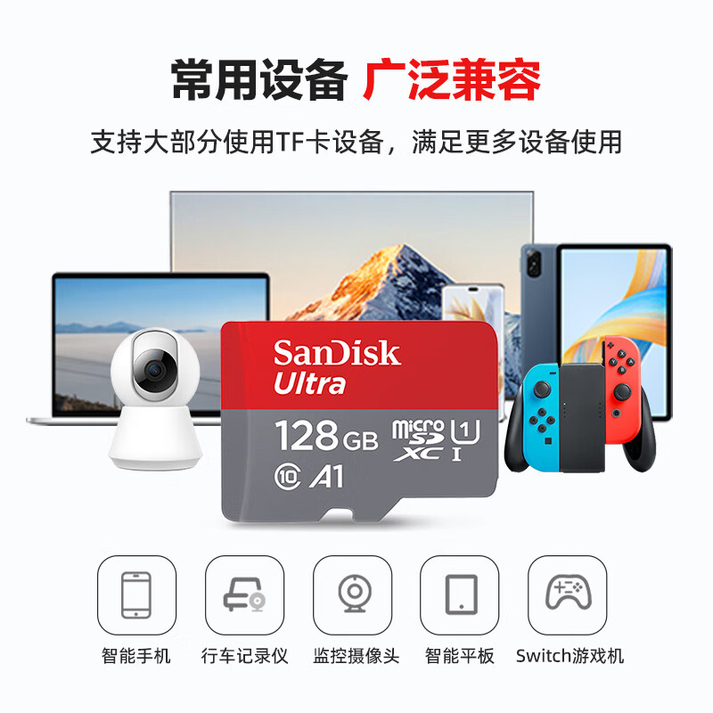 闪迪 SDSQUNC-128G-ZS3MN SD内存卡 读速140MB/s高速红灰卡128GB按个销售