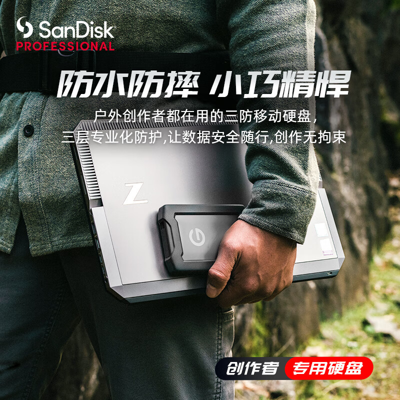 闪迪 SDPH81G-005T 三防移动硬盘 USB Type-C/3.1 5T按个销售