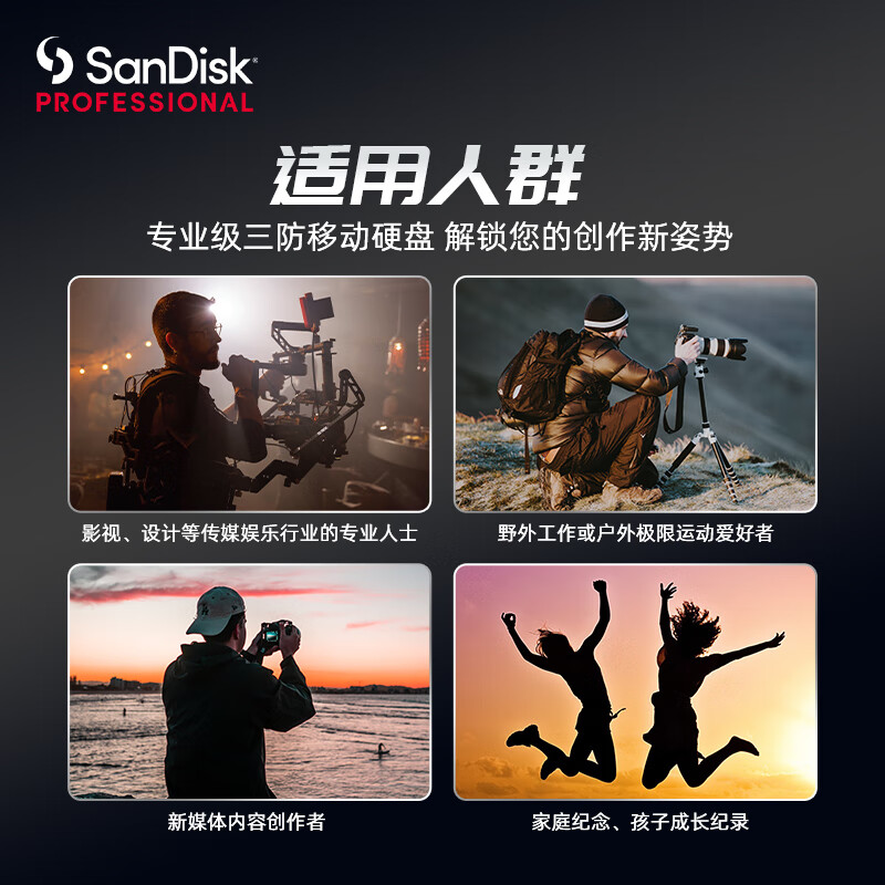 闪迪 SDPH81G-005T 三防移动硬盘 USB Type-C/3.1 5T按个销售