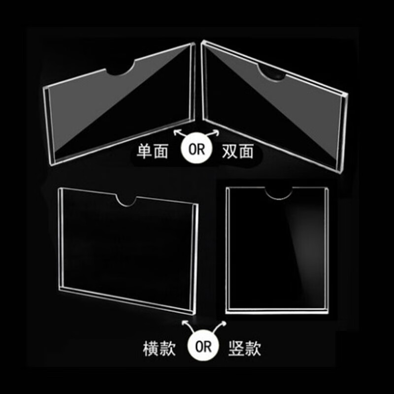 玛仕福 亚克力卡槽透明公告展示板 297*210mm竖款(双层）按个销售
