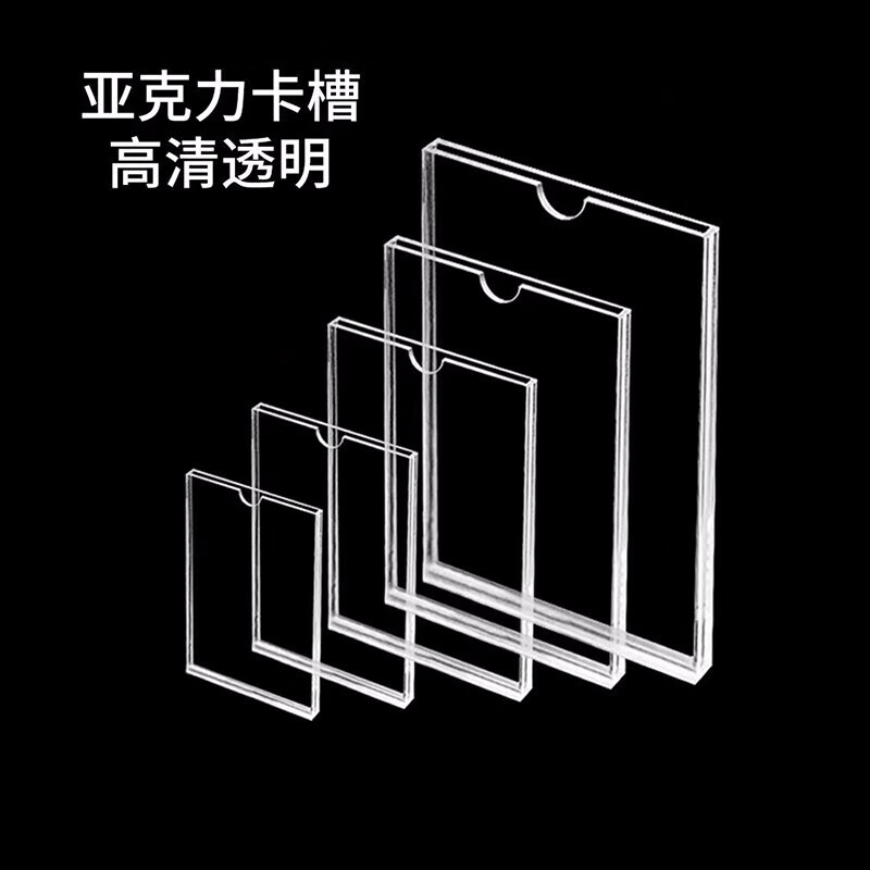 玛仕福 亚克力卡槽透明公告展示板 297*210mm竖款(双层）按个销售
