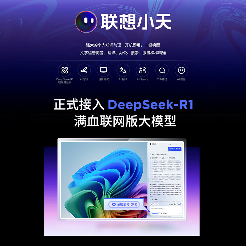 联想 小新Pro16GT 轻薄笔记本电脑 16英寸 32G 1T 标压酷睿2代Ultra 5按台销售 联想 小新Pro16GT 轻薄笔记本电脑 16英寸 32G 1T 标压酷睿2代Ultra 5按台销售