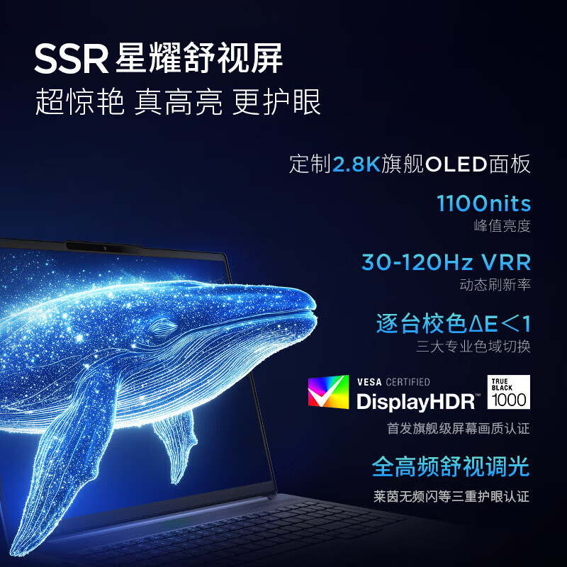 联想 小新Pro16GT 轻薄笔记本电脑 16英寸 32G 1T 标压酷睿2代Ultra 5按台销售 联想 小新Pro16GT 轻薄笔记本电脑 16英寸 32G 1T 标压酷睿2代Ultra 5按台销售