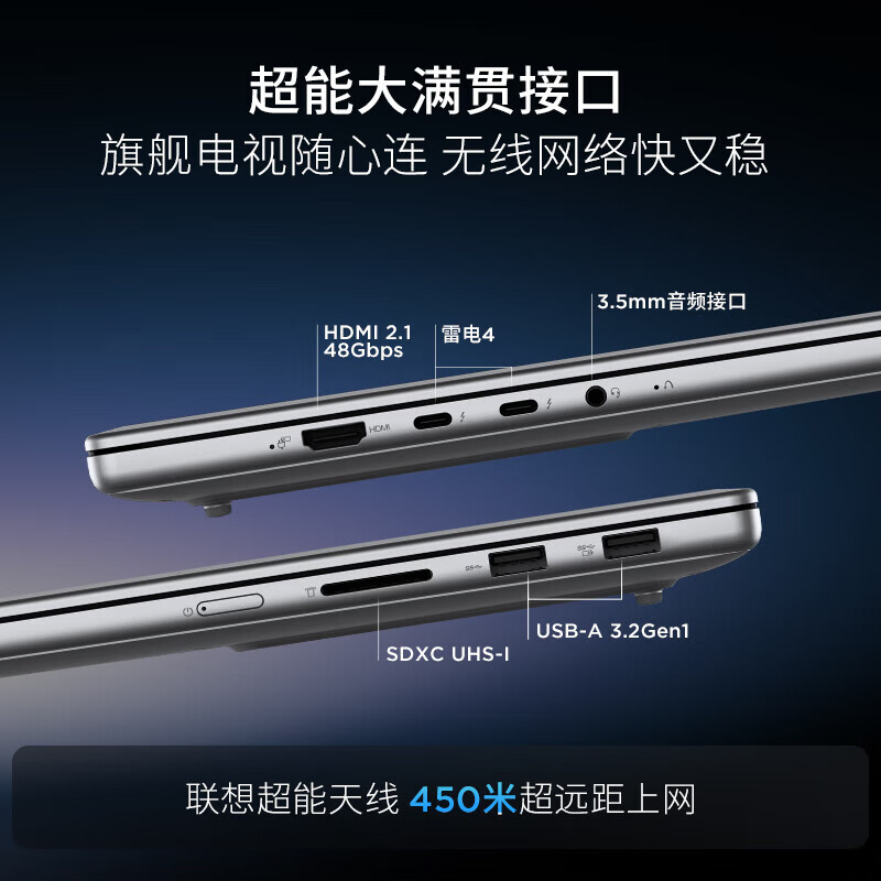 联想 小新Pro16GT 轻薄笔记本电脑 16英寸 32G 1T 标压酷睿2代Ultra 5按台销售 联想 小新Pro16GT 轻薄笔记本电脑 16英寸 32G 1T 标压酷睿2代Ultra 5按台销售