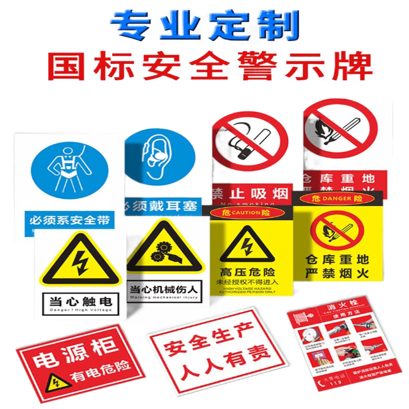 赢友 - 当心坠落安全标识牌PVC板 20*16cm按块销售