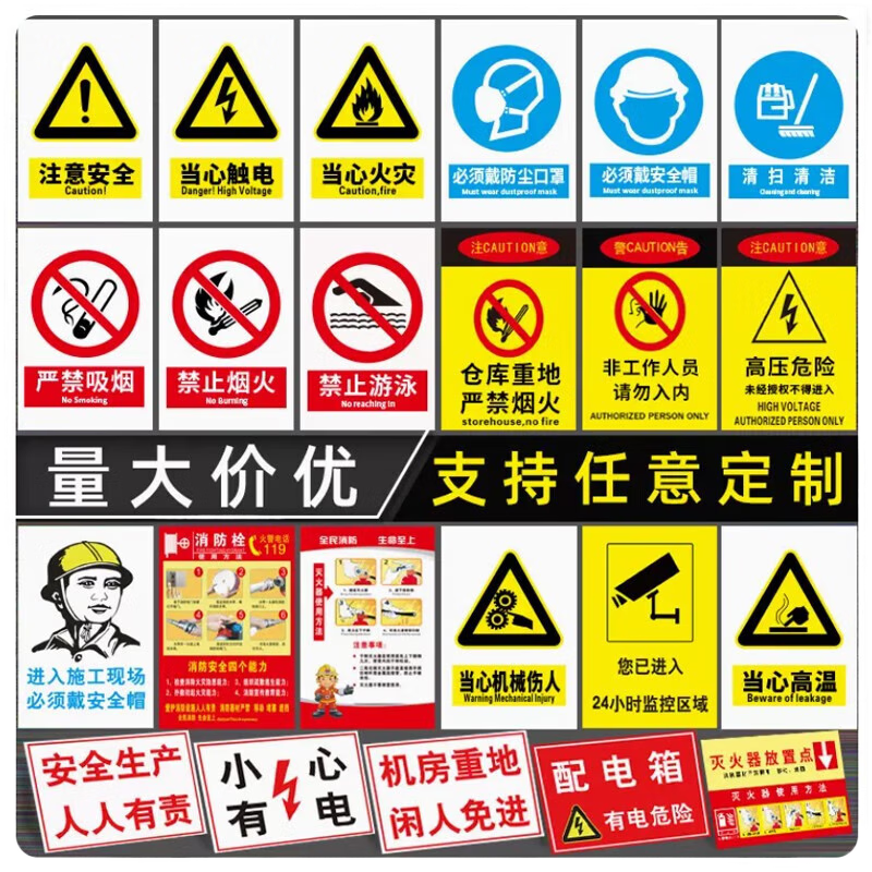赢友 - 当心坠落安全标识牌PVC板 20*16cm按块销售