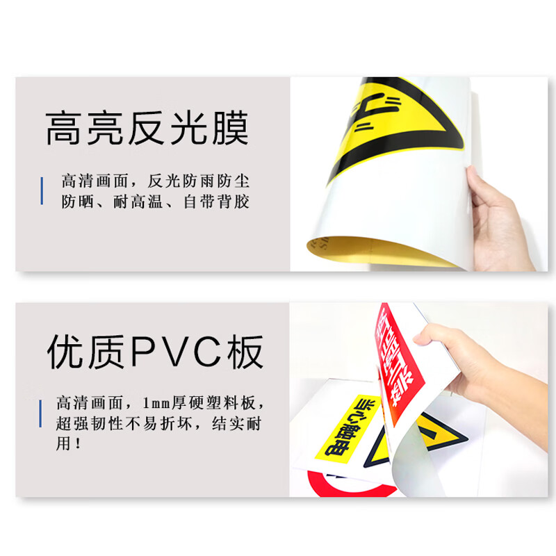 赢友 - 当心坠落安全标识牌PVC板 20*16cm按块销售