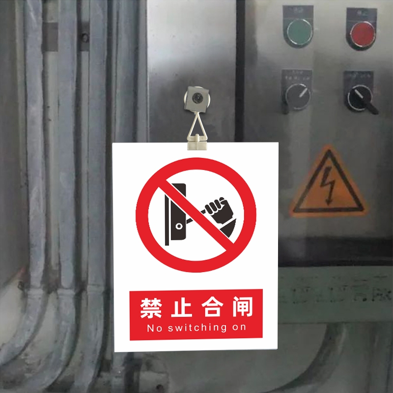 萧以墨 有电危险警示牌 PVC板 30x40cm按块销售