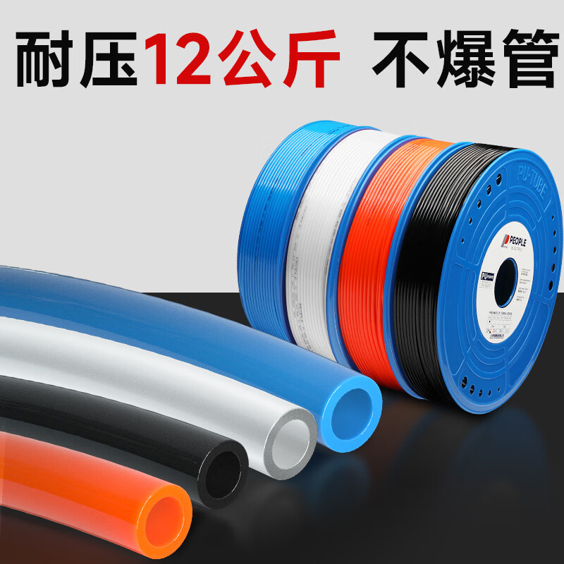 人民电器 PU透明气管软管8*5 10米按根销售