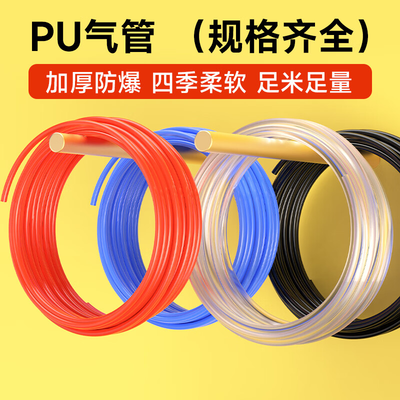 人民电器 pu气管软管8*5透明 10米按根销售