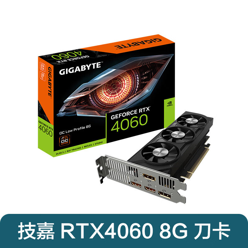 技嘉 RTX 4060 OC 显卡刀卡 8G按个销售