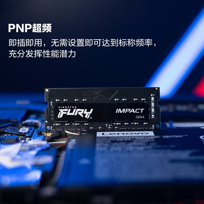 金士顿 FURY 笔记本内存条DDR4 3200 32GB(16G×2)按套销售