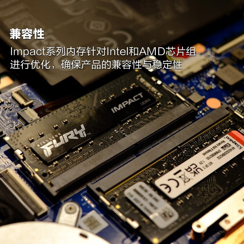 金士顿 FURY 笔记本内存条DDR4 3200 32GB(16G×2)按套销售