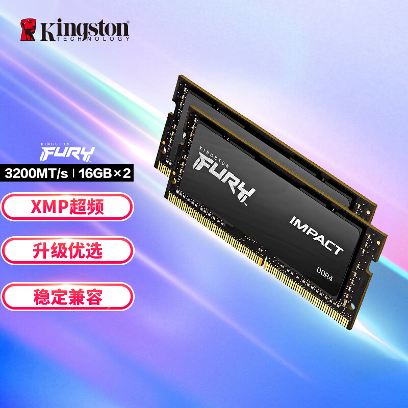 金士顿 FURY 笔记本内存条DDR4 3200 32GB(16G×2)按套销售