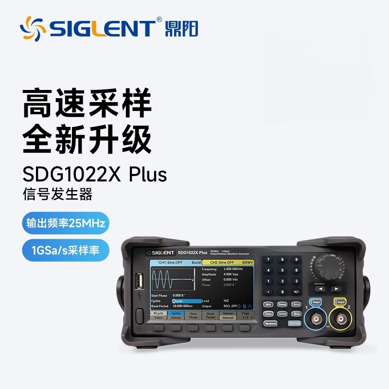 鼎阳 SDG1022X Plus 波形发生器信号源 1G采样率 25MHz输出按个销售
