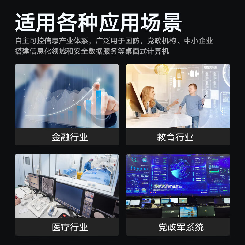 联想 开天M630Z 办公电脑主机 兆芯KX-U6780A 8G 512G 2G 支持麒麟统信WIN7系统+23英寸显示器按台销售